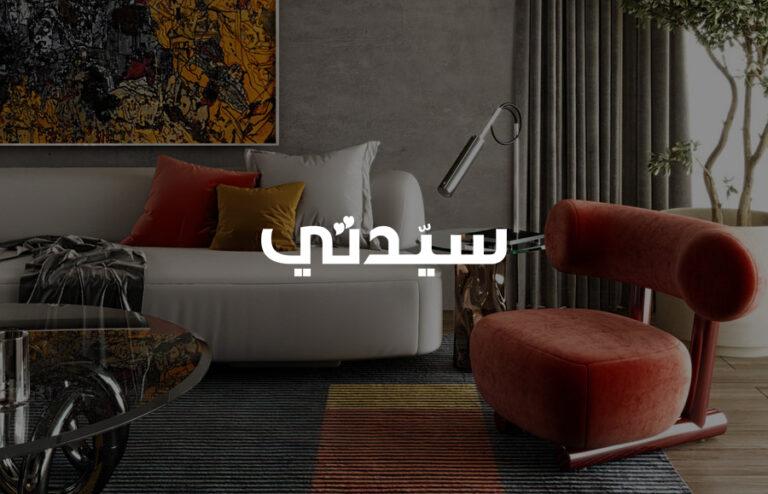 Article From sayidaty Magazine About Our Projects